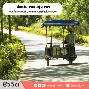 กระดูกพัง ประสบการณ์สุขภาพ กระดูก