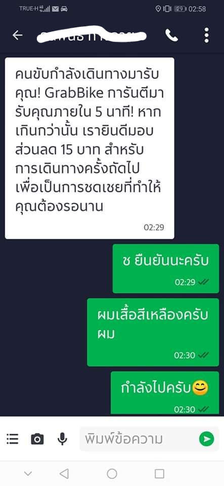 ขับ Grab Bike