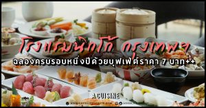 โรงแรมนิกโก้
