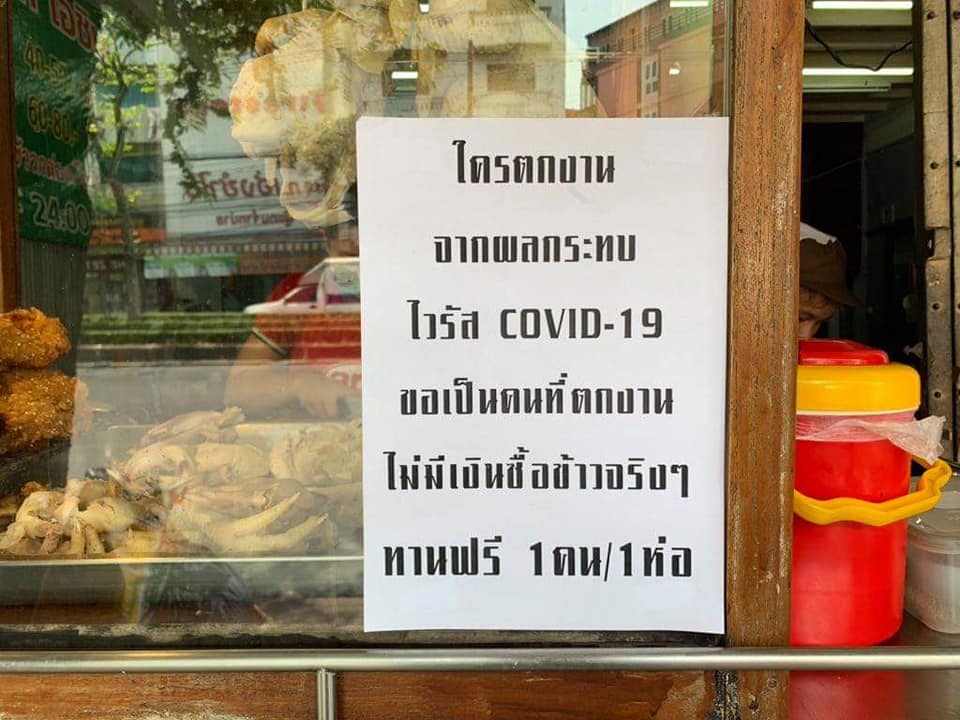 ร้านโอชินข้าวมันไก่