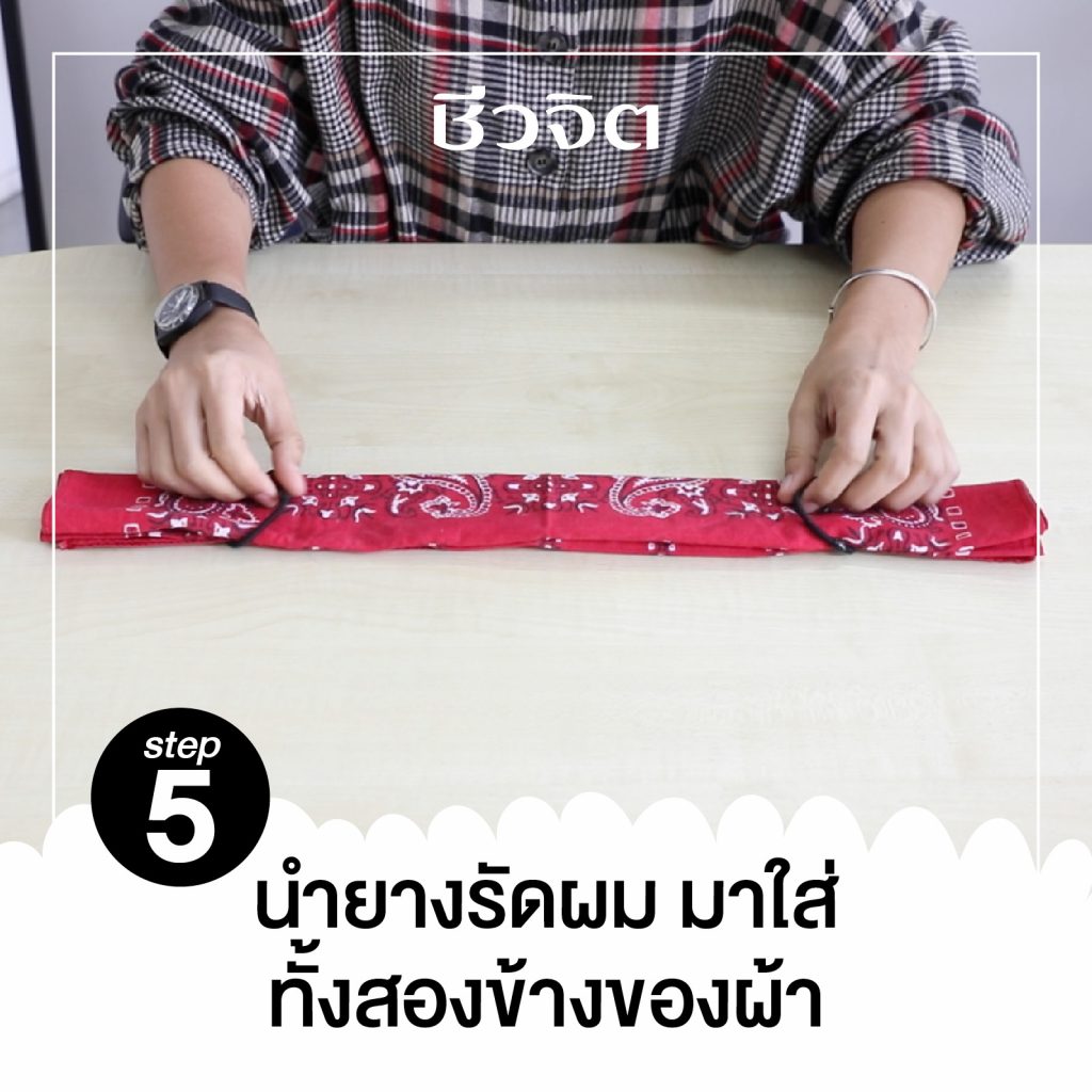 แมสผ้า หน้ากากอนามัย