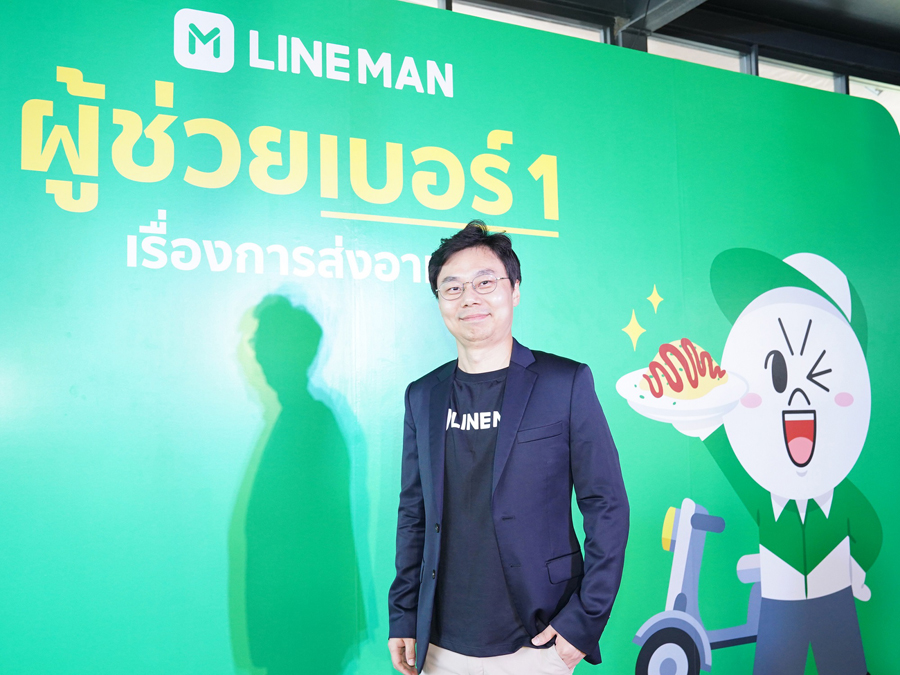 LINE MAN