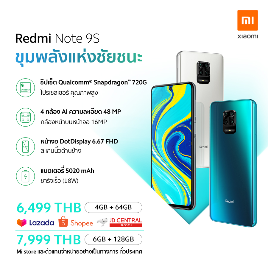 Redmi Note 9S