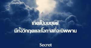 นิพพาน