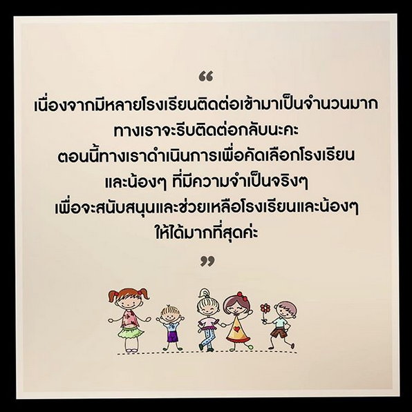 ปุ๊กลุก ฝนทิพย์