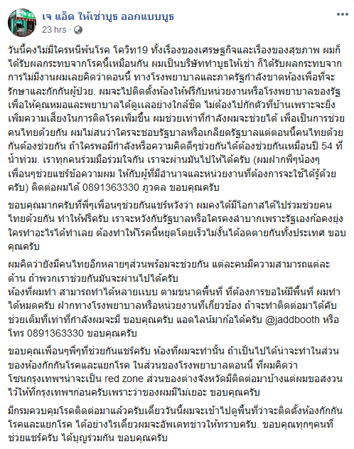 ช่างทำบูท