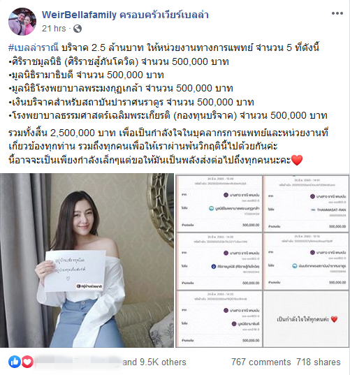 นางเอกใจบุญ