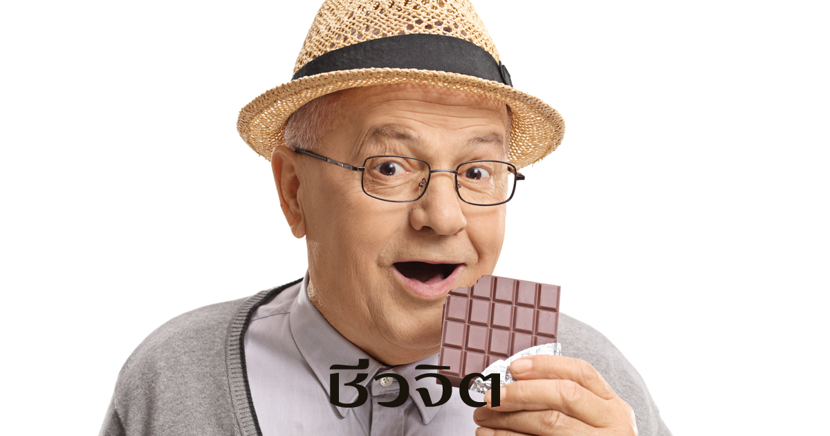 Bite out of life. Пожилой мужчина покупает шоколад.