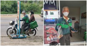 แกร็บคุณตา