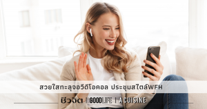 เคล็ดลับหน้าใส
