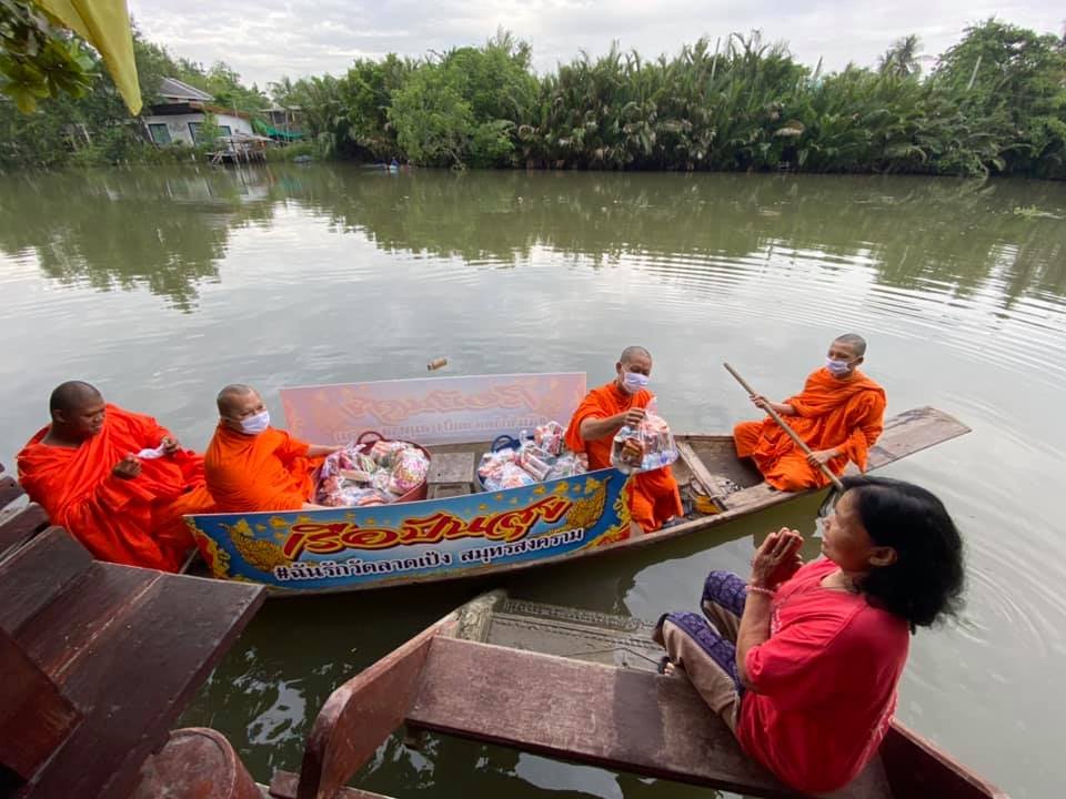 เรือปันสุข