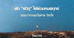 ตัวกู