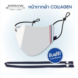 ARROW หน้ากากผ้า COLLAGEN ทุกครั้งที่ใส่ให้ความชุ่มชี่นแก่ผิว