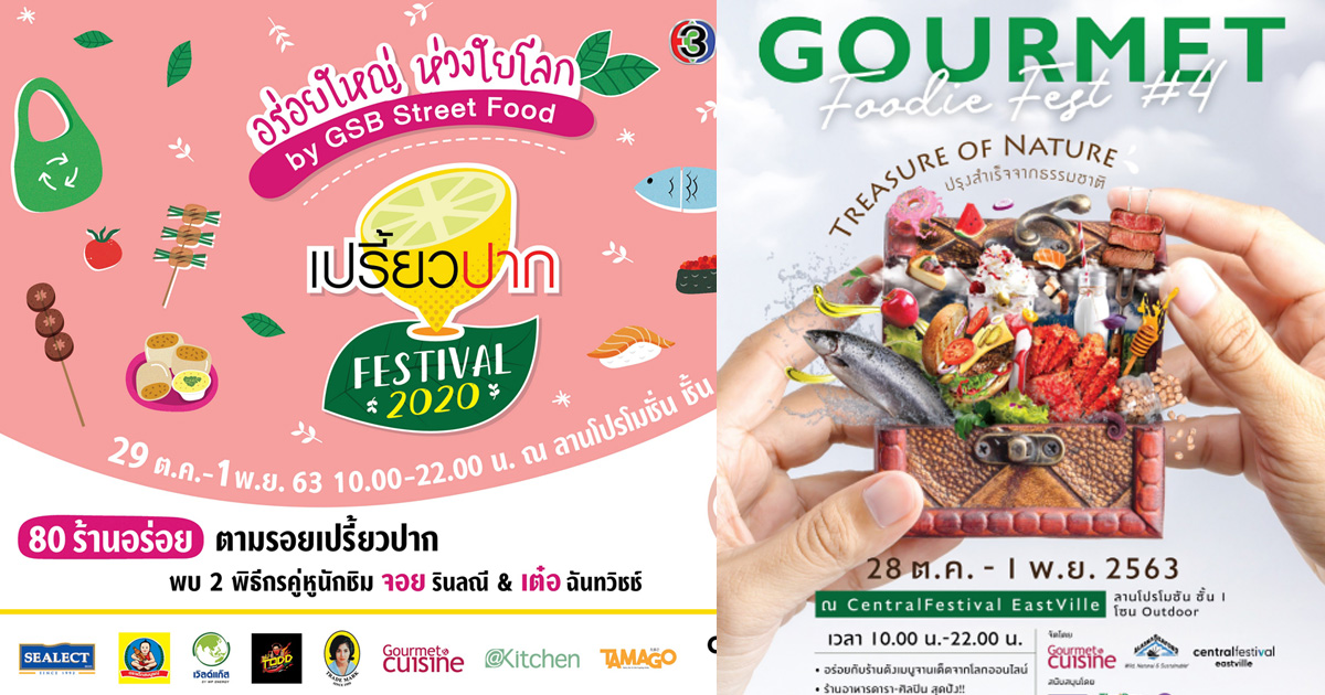 Gourmet Foodie Fest