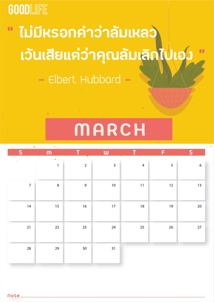 ดาวโหลดฟรี ปฏิทินปี2564