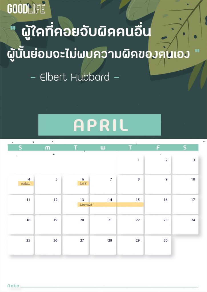 ดาวโหลดฟรี ปฏิทินปี2564