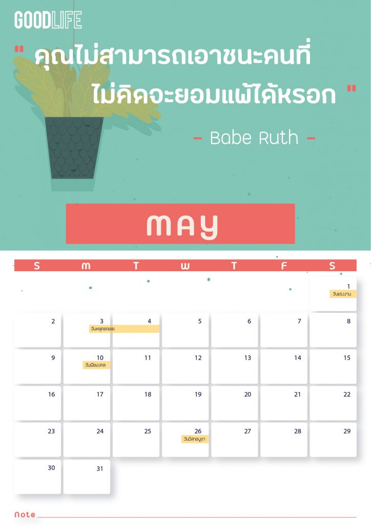 ดาวโหลดฟรี ปฏิทินปี2564