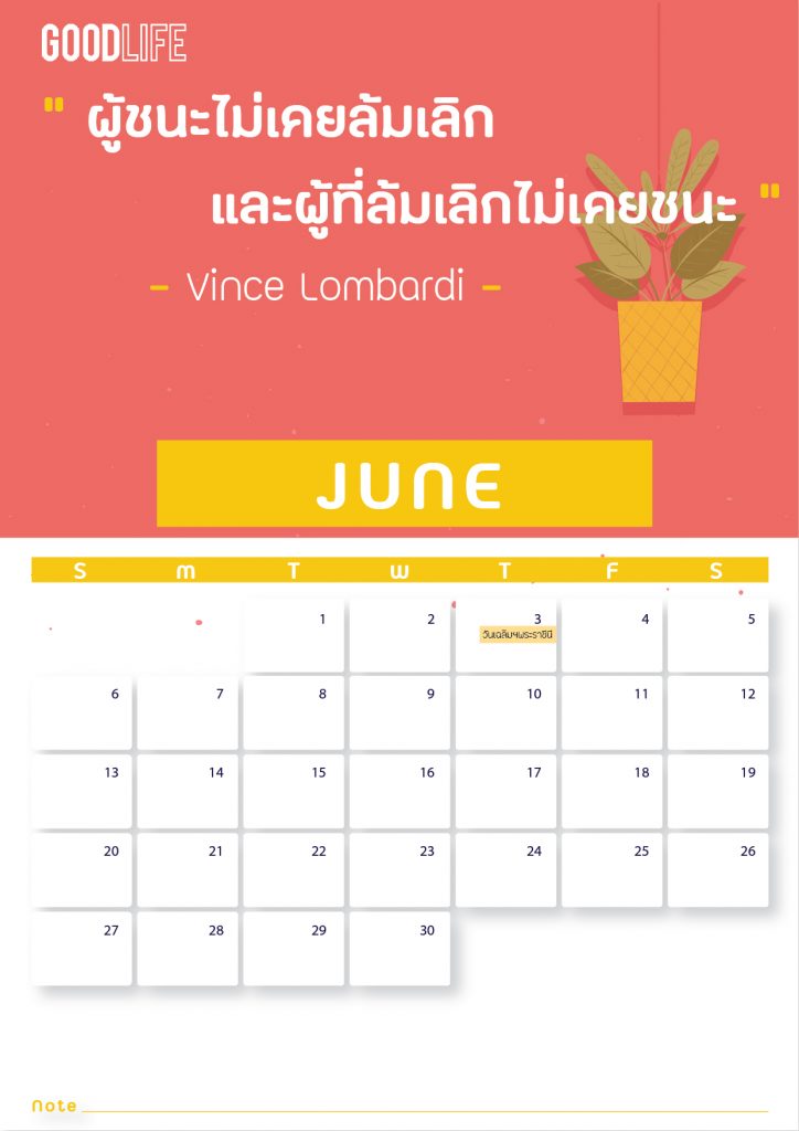 ดาวโหลดฟรี ปฏิทินปี2564