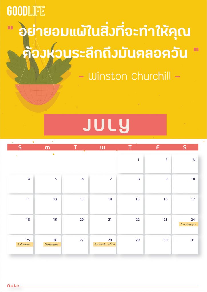 ดาวโหลดฟรี ปฏิทินปี2564