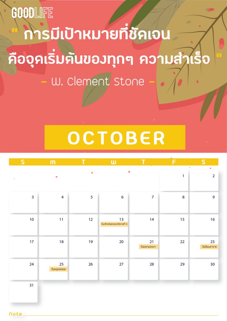 ดาวโหลดฟรี ปฏิทินปี2564