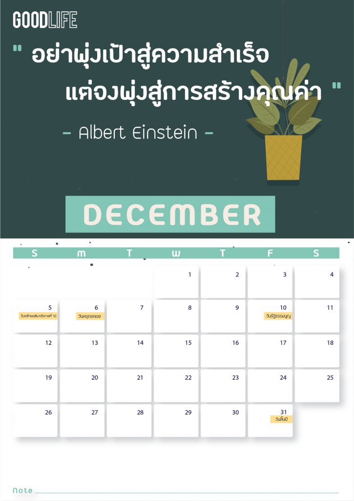 ดาวโหลดฟรี ปฏิทินปี2564