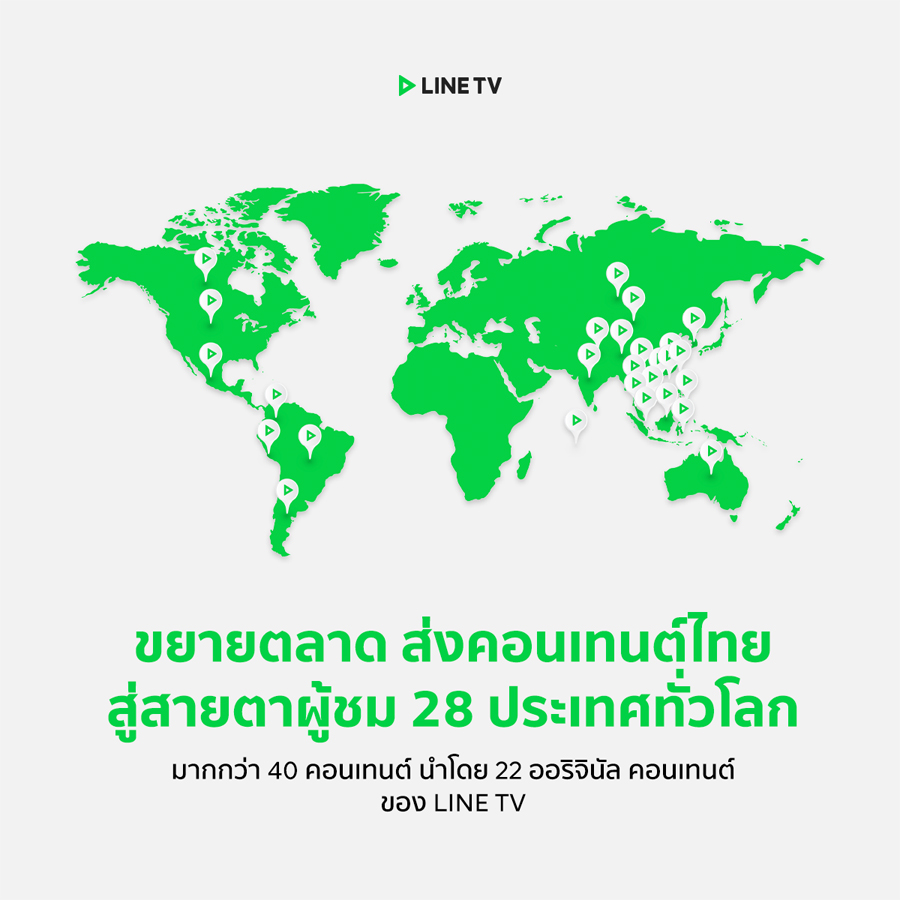 LINE TV