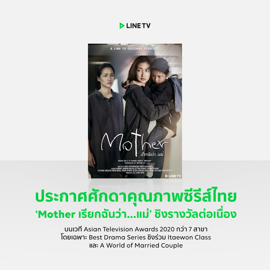 LINE TV