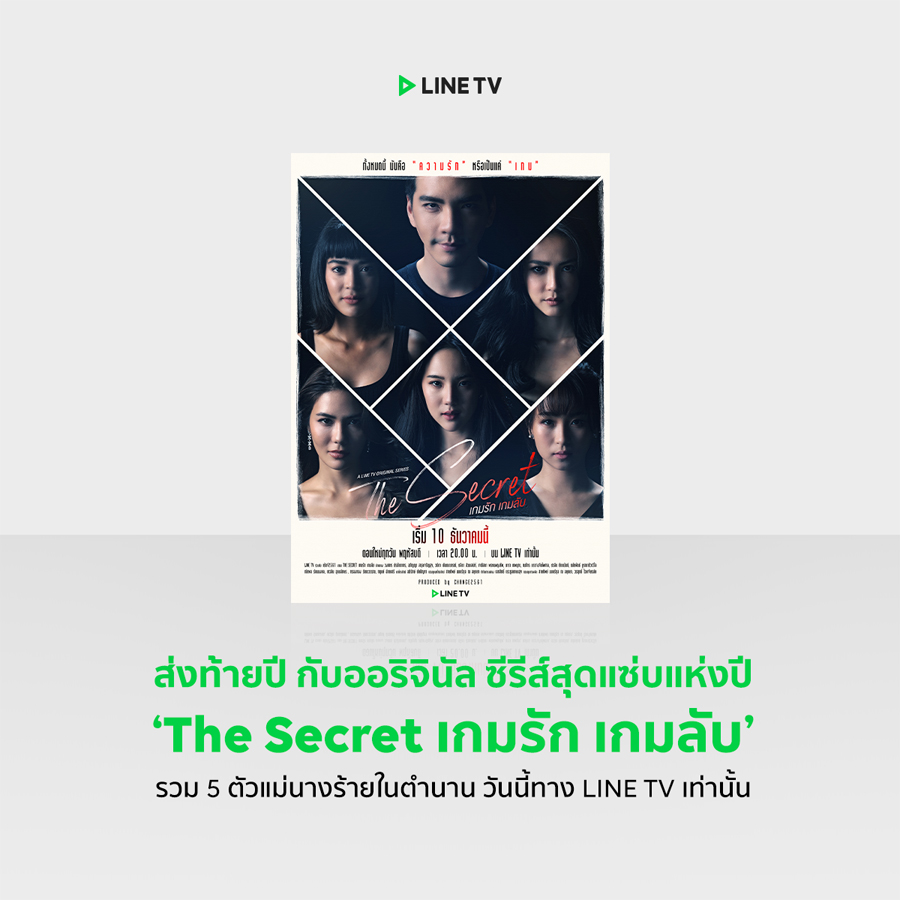 LINE TV