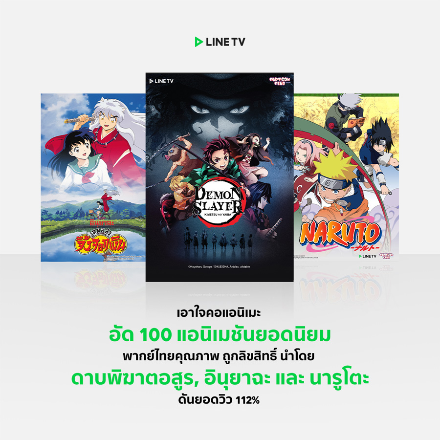 LINE TV