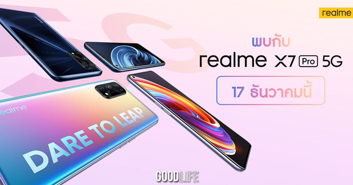 realme X7 Pro 5G