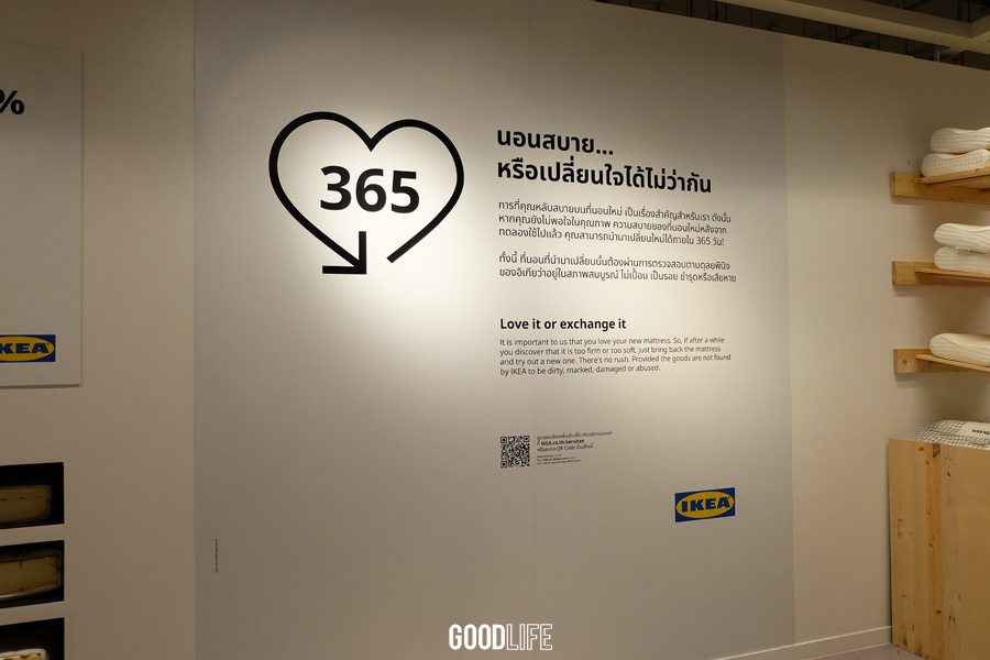 IKEA