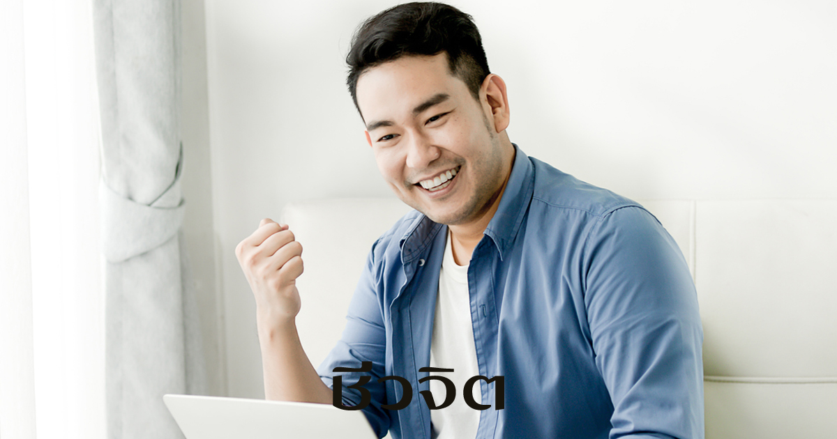 อารมณ์สร้างภูมิคุ้มกัน