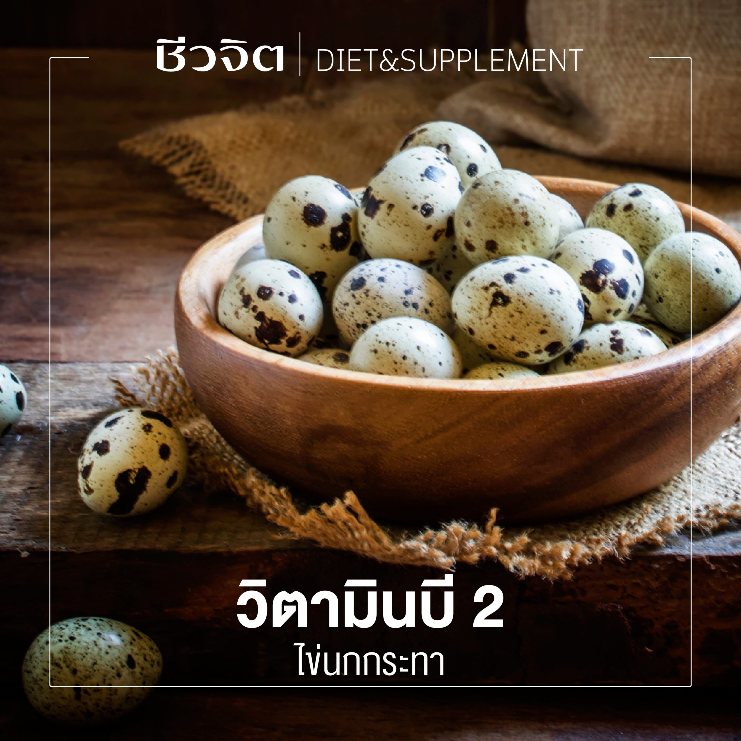 ไข่นกกระทา, แก้สิว