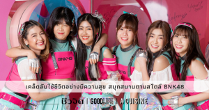 BNK48