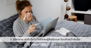 วิธีลางาน