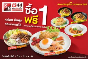 เอส แอนด์ พี