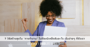 การทำงาน