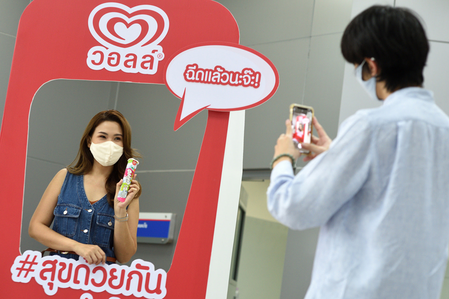 ไอศกรีมวอลล์