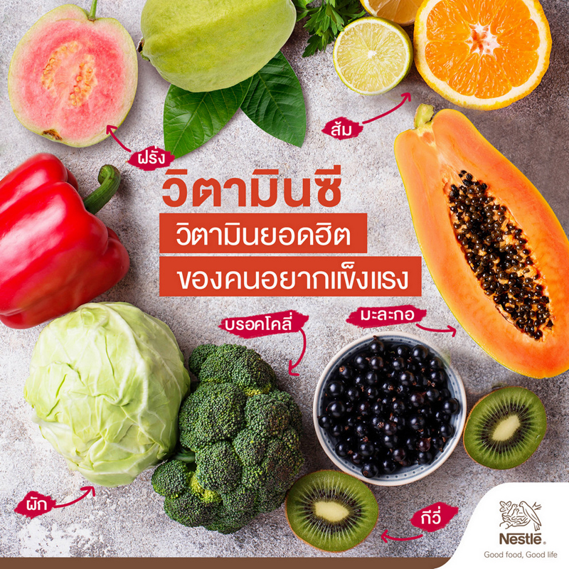 ภูมิคุ้มกันสร้างได้