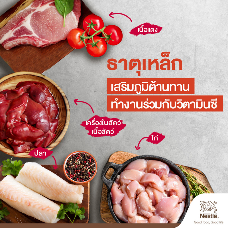 ภูมิคุ้มกันสร้างได้