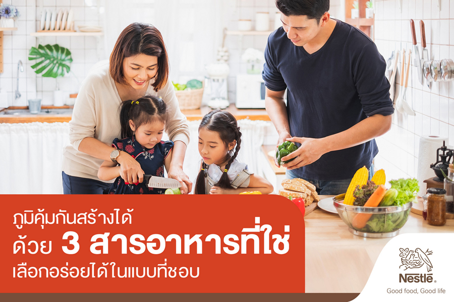 ภูมิคุ้มกันสร้างได้