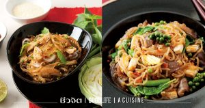 เมนูเส้น