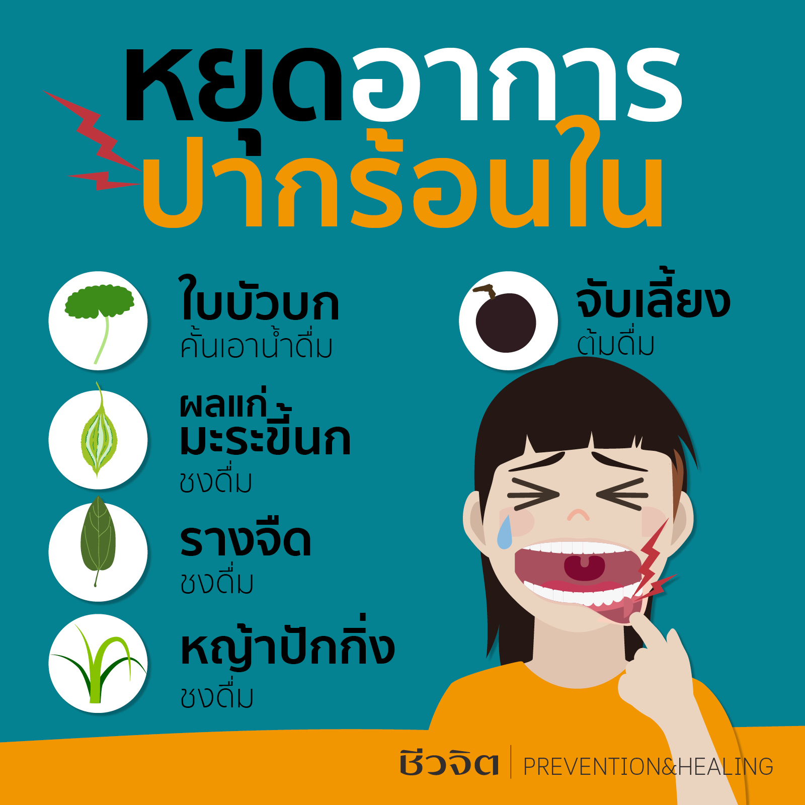 Info ร้อนใน