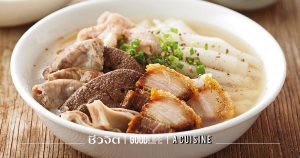กวยจั๊บน้ำใส
