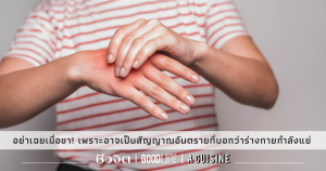 อาการชาปลายมือ