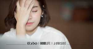 ปวดศีรษะครึ่งซีก