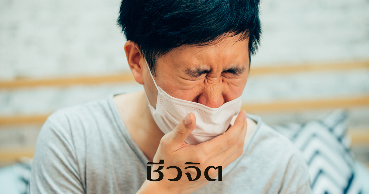 ปอดอักเสบ 