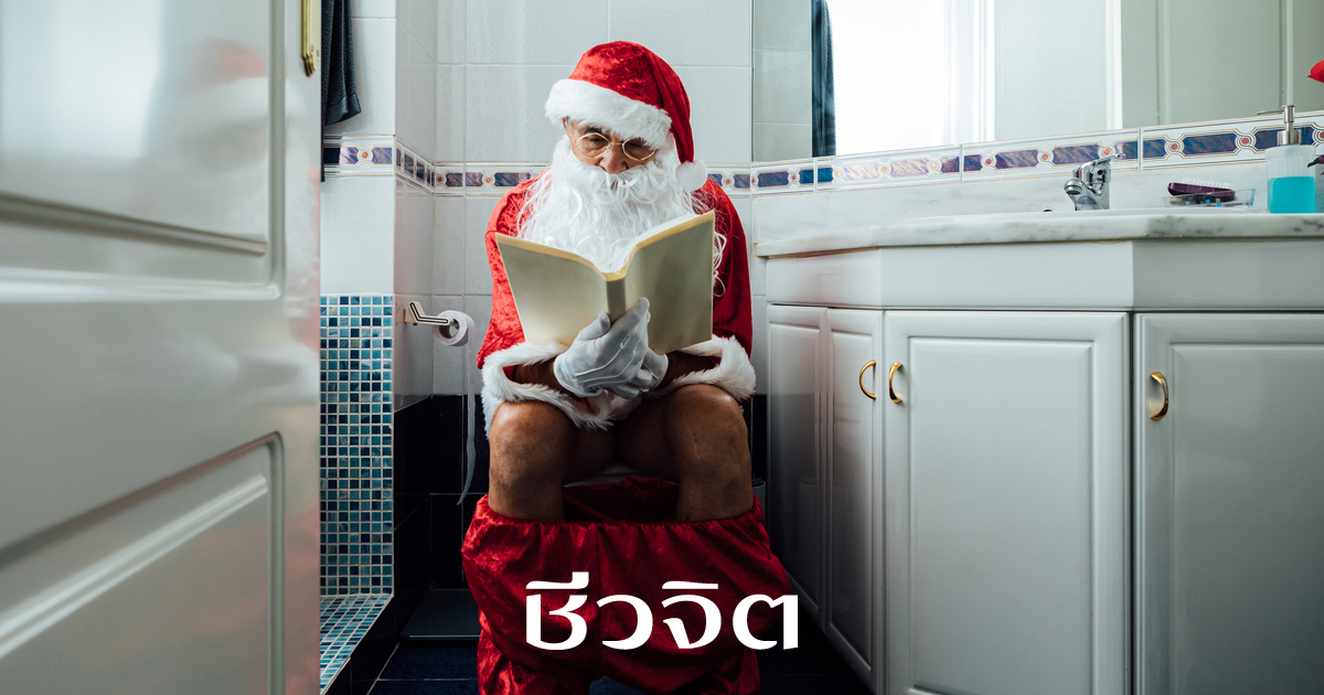 อ่านหนังสือระหว่างเข้าห้องน้ำ