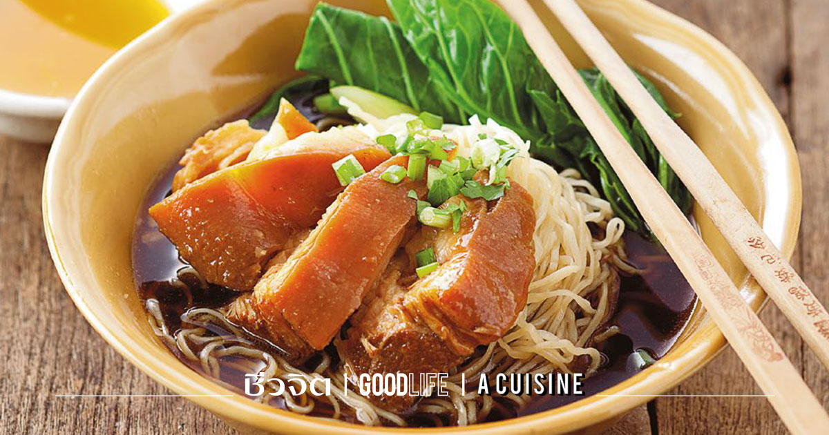 ก๋วยเตี๋ยว