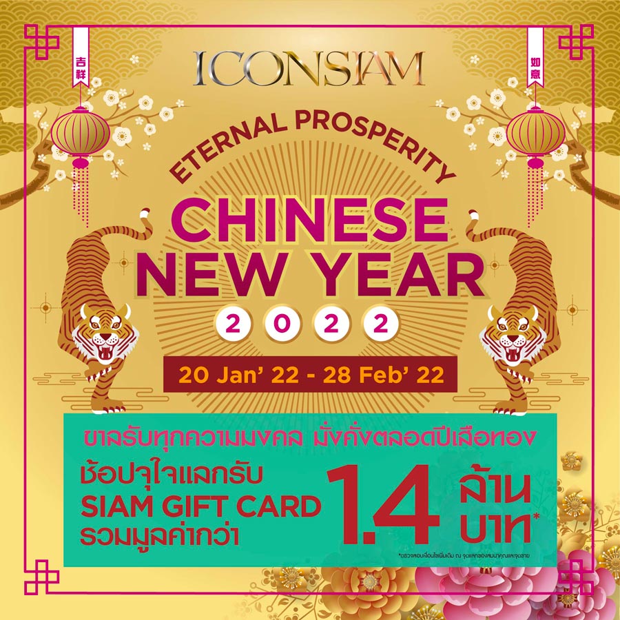 ICONSIAM